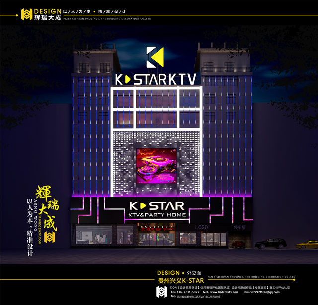 ktv門頭設(shè)計(jì) ktv設(shè)計(jì)